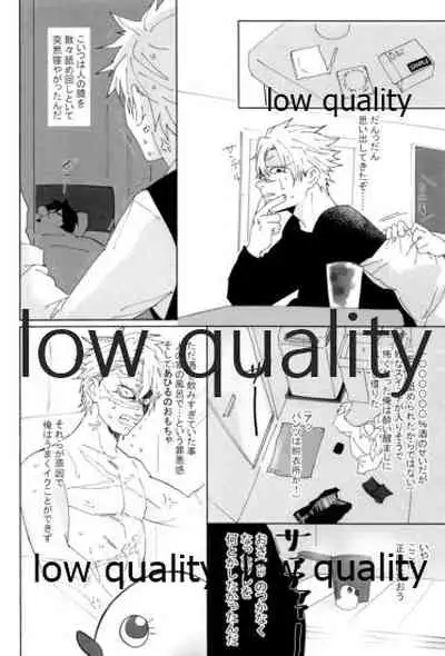 [M米穀店 (ミネコ)] 酔狂ハメハメもだもだ地獄 (鬼滅の刃) [2021年3月14日]