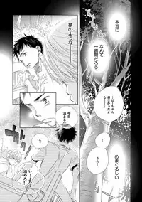 [Kotobuki Shinji] Aoku Kiyoku - Blue, clean [Digital]