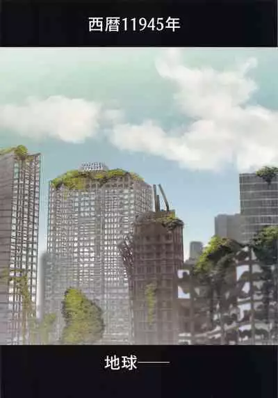 Anata to 2B ga Mirai de Musubareru Monogatari