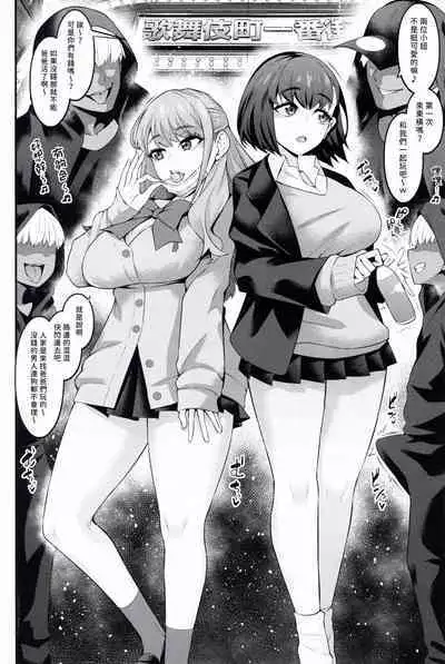 Instance Dominate Hon