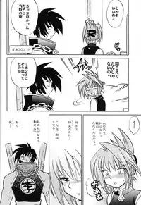 (C58) [Ohizumi Bakuretsutai, MAGICAL LABO (various)] KAIRAKUHIME 2 (various)