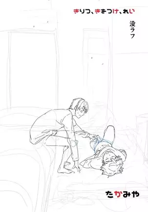 kiritsu, kiotsuke, rei!