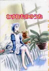 [Ouma Tokiichi] Neko Mamma