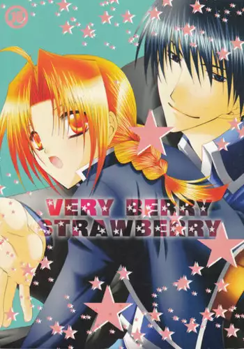 [CLASSIC MILK, PEACE and ALIEN (Tonase Fuki, Asaoka Natsuki)] VERY BERRY STRAWBERRY (Fullmetal Alchemist)
