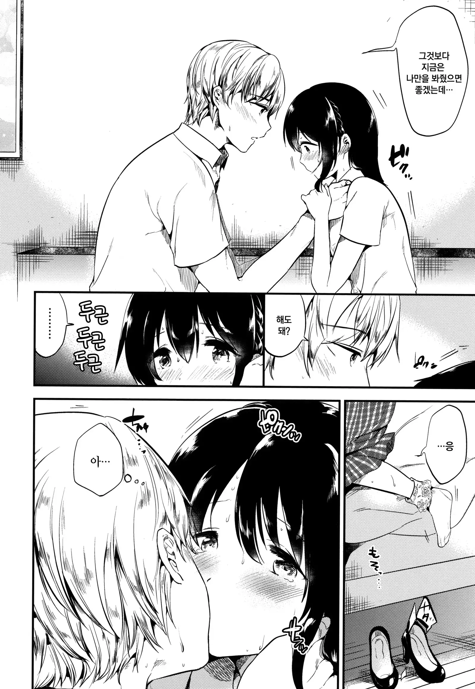 Rabbit Paradise | 래빗 파라다이스