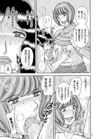 [Umino Sachi] Erosugite Tamaranai Nikubenki Oba-san [Digital] [Incomplete]