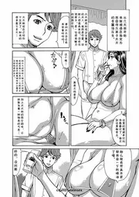 [Makibe Kataru] Pool Zuma Kumiko (45-sai) (Web Haishin Gekkan Tonari no Kininaru Oku-san Vol. 015) [Chinese] [cqxl自己汉化]