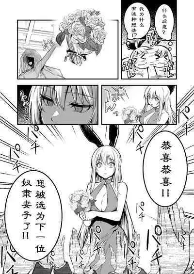 [Lefthand] 洗脳結婚式で洗脳されてしまい、奴隷妻となってボテ腹結婚式を挙げる冒険者ちゃん[萌纹个人汉化]