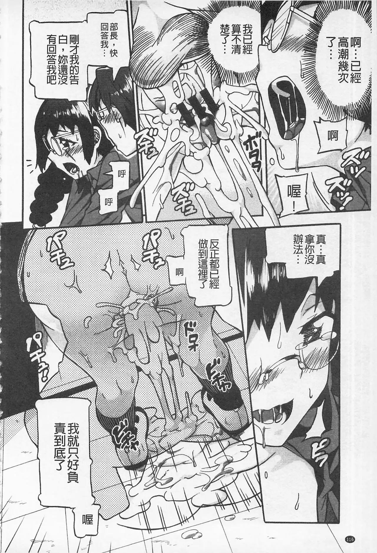 Afureru made Shite | 滿出來為止的做吧♡