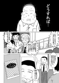 [dressblackheulee (BlackBaka)] Taibatsu Gakuen Nadeshiko 2 [Digital]