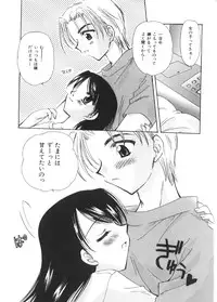 [Sakura Mitono] Pretty Paradise