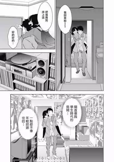 一瞬之间 裸之业界物语 01-07 Chinese [拾荒者汉化组]