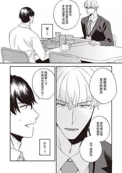 Owatta Koi ga Otte Kita | 死去的恋情追上我 1-5