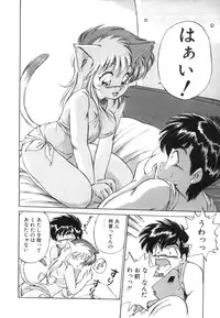 [Ebifly] Yume de aetara 1 | Meet in your dream 1