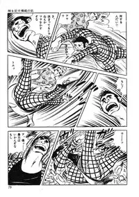 [Sawada Ryuuji] Seijuu Gakuen Injuu Hen [Incomplete]