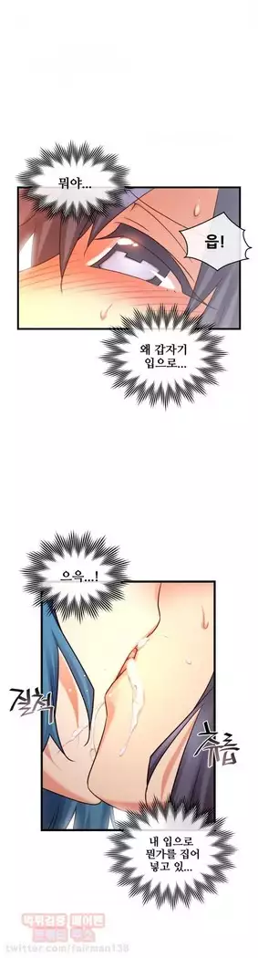 Master in My Dreams Ch.90-112