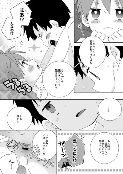 Yakumo Senpai to Yusuke-kun Kinyoku Hen!