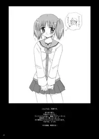 [P.S. (天櫻みとの)] 極上!3