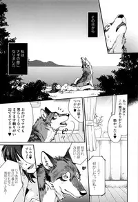 [Anthology] Kemono DIRECT 3