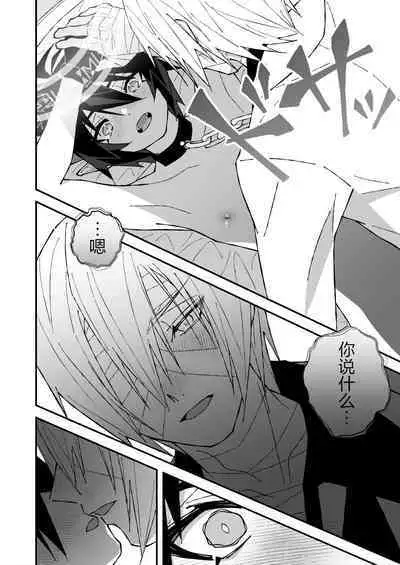 乳首ぬるぬる性感天罰