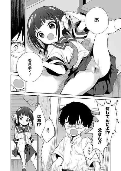 [Nogiwa Kaede] Warui Ko [Digital]