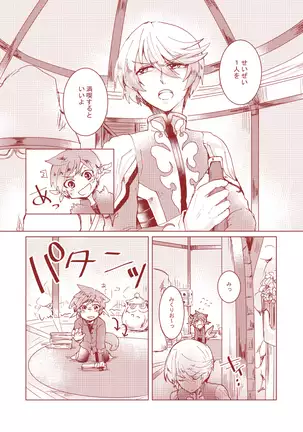 ミクリオごめんなさい