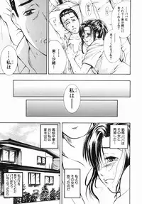 [Aoki Seishin] Inyoku Hyakkaten - Immoral Department