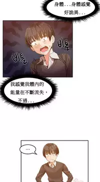 [Mx2J] Hahri's Lumpy Boardhouse Ch. 0~22【委員長個人漢化】（持續更新）