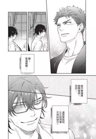 Android ni H na Kaihatsu Saremashita!? | 我被智能机器人色情开发了!?