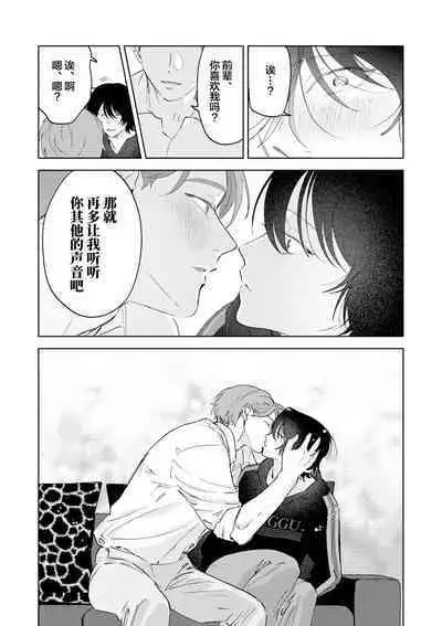 Senpai、Nakamisete 1|前辈,看看里面 1