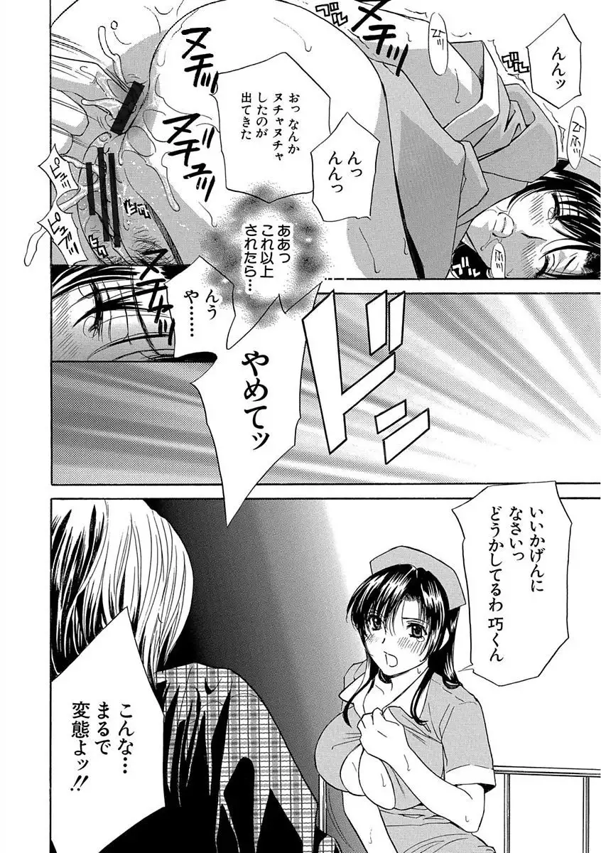 Devil na Cherry Kanzenban