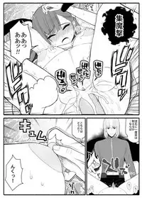 Sikyuu Mazyo VS Zyoukyuu Mazin