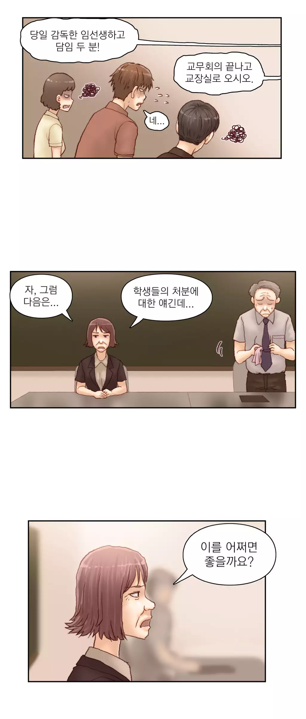 Wrath of the Tutoring Ch.1-42