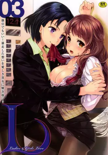[Anthology] L -Ladies & Girls Love- 03
