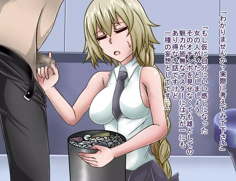 Tanshou Houkei/Netorareta Servant