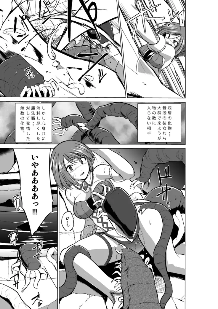 Dungeon Travelers Soushuuhen