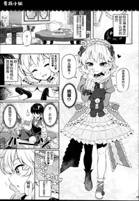 Momoiro Quartet x Quartet