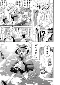 [Sob] クッキー作り(料理編) (Touhou Project)
