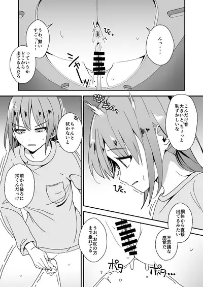 Asa on Shitanode Hitazura Onani Shimasu 2