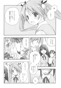 (C77) [Kyougetsutei (Miyashita Miki)] EX-girlfriends (Various)