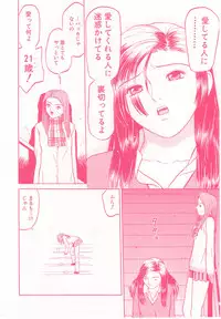 [Grace] shoujo no tama go