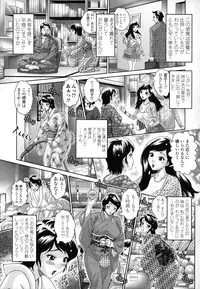 [Waku Jinpei] Hitoduma Yuuenchi