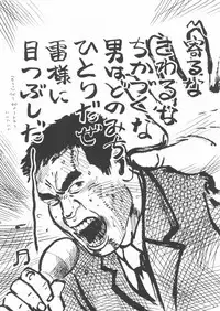 [Yamada Sansuke] Aoi inarizushi