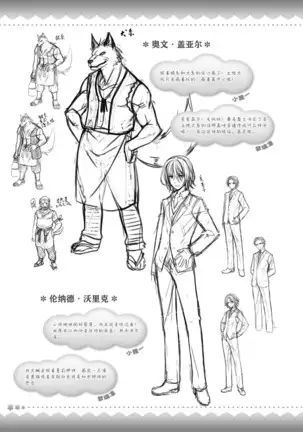 AMAIRO ISLENAUTS OFFICIAL VISUAL FAN BOOK