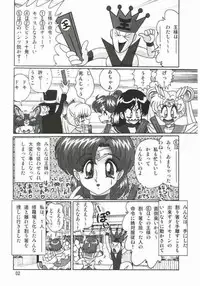 [Kantou Usagi Gumi] Mizuno Ami Nikki SS (Sailor Moon)