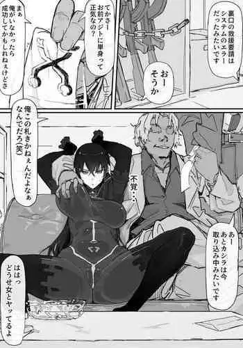 [Shirabe Shiki] If - Yoma Barai Kanata (Kari) ②