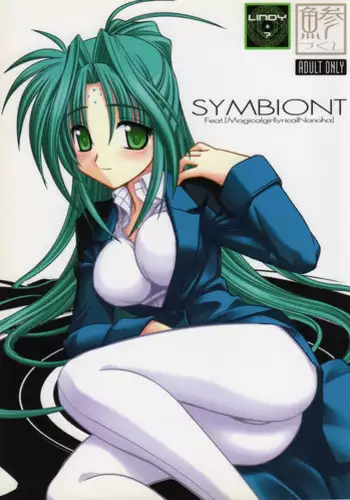 (C72) [Aji Dukusi (Kitamiya Genbu)] SYMBIONT (Mahou Shoujo Lyrical Nanoha)