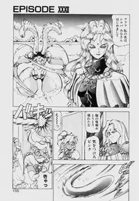 [ITOYOKO] Dragon Pink THE SECRET POWER