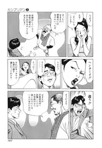 [Miyama Noboru] Cambrian Vol. 2