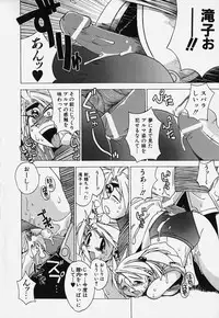 [Bureido] Shiruchichi